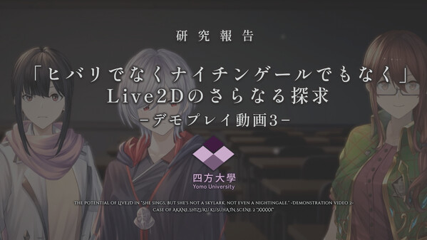 『ヒバリでなくナイチンゲールでもなく』デモプレイ動画