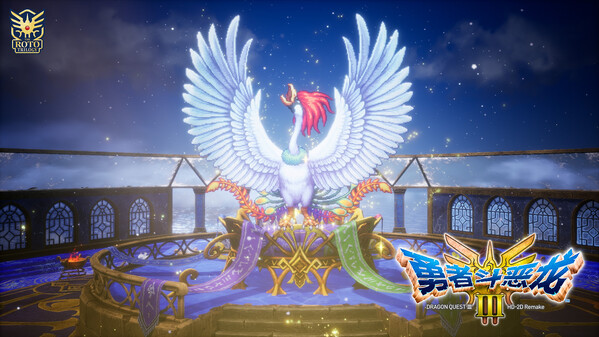 勇者斗恶龙3 HD-2D重制版-游戏截图