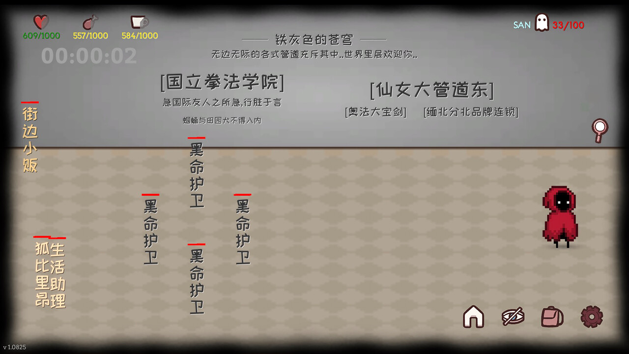 screenshot of 无尽之国-玩梗模拟器 4