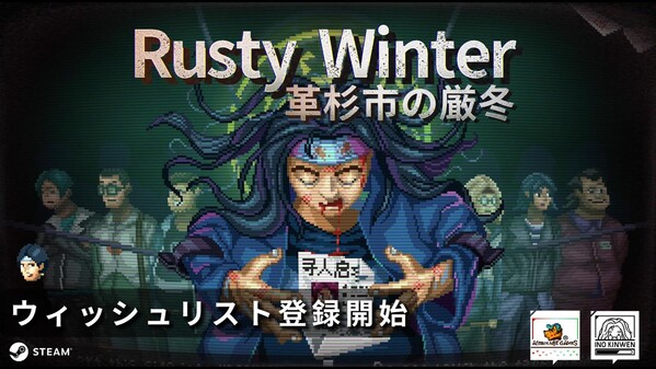 [日本語字幕]Rusty Winter初公開トレイラー