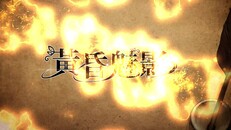預告片 | Official Trailer TW