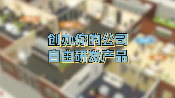 疯狂手机大亨-游戏截图