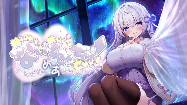 Night to Meet Chu! screenshot thumbnail video