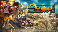 一般 / CG | Launch Trailer - SC