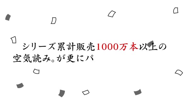 KUUKIYOMI 4: Consider It screenshot thumbnail video