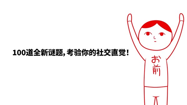 大家一起观颜察色。4 预告片 1