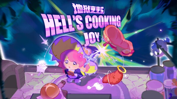 《地狱烹烹乐/Hell's Cooking Joy》宣传pv