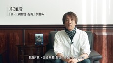 一般 / 劇情 | 『真・三國無雙 起源』遊戲特色導覽