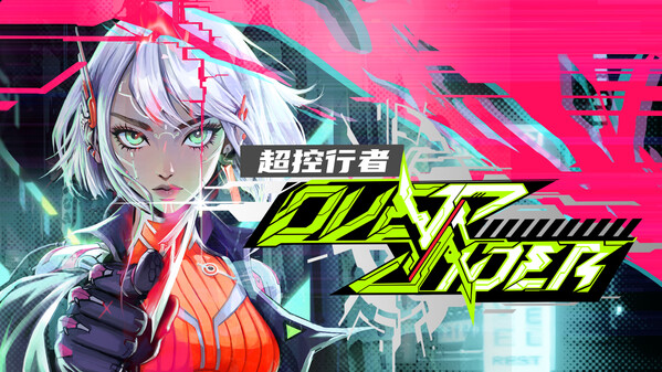 GamePlay Demonstration