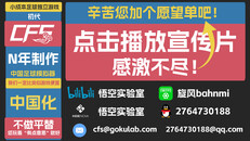Gameplay | 中国足球模拟器EA宣传片