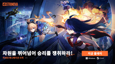 일반/시네마틱 | Strinova Trailer KR