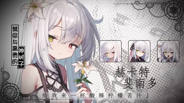 Video of 神树残响