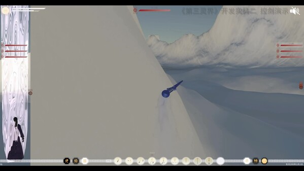 《第三灵界》开发实机演示（二）控剑
