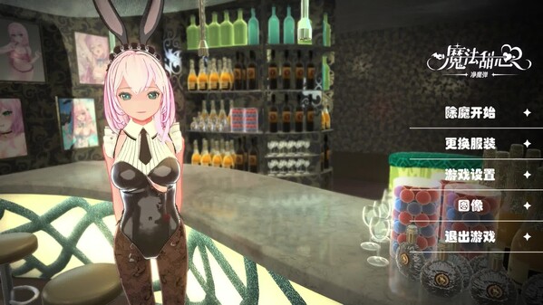 魔法甜心❥净魔弹 1