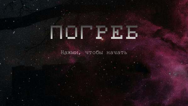 Пора что-то менять