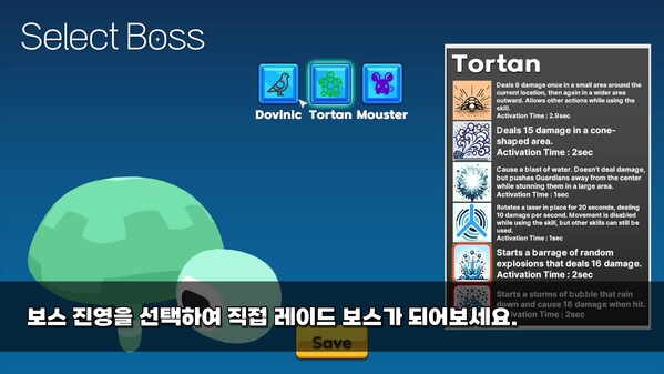 5분레이드