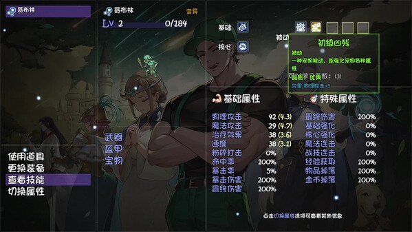 再刷一把2部分玩法实机演示