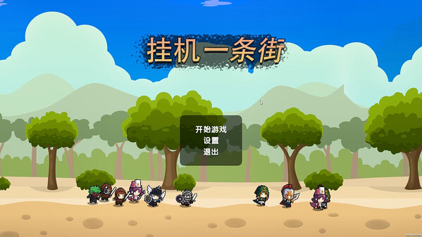 Hang up Street screenshot thumbnail video