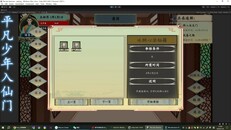 玩法展示 | 宗门修仙录玩法展示