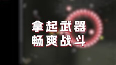 玩法展示 | 20250208 Trailer sc