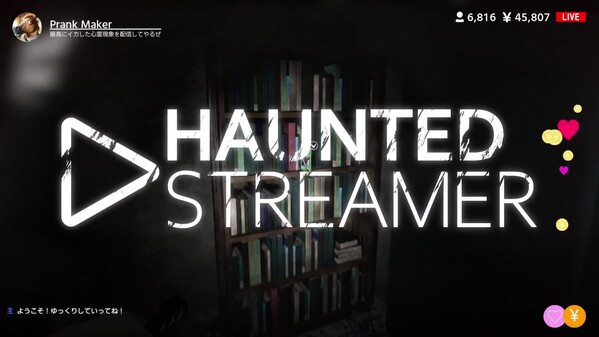 HAUNTED STREAMER thumbnail 0