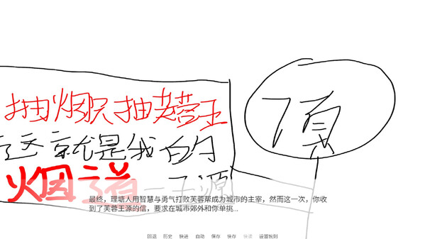 《尼古丁真大战芙蓉王源》实机演示