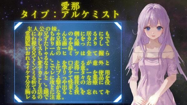 妹ーたるサバイバー！愛那紹介