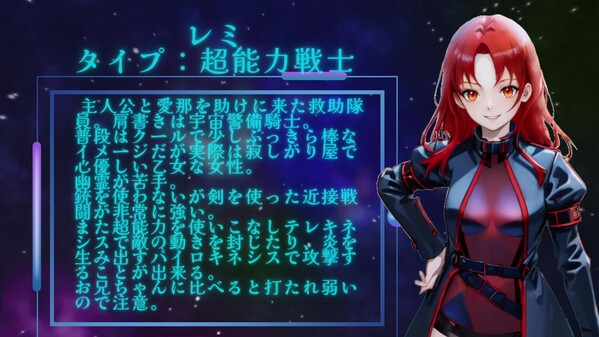 妹ーたるサバイバー！レミ紹介