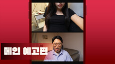 일반/시네마틱 | 모태솔로: 데이팅앱에서 레벨업 - 트레일러