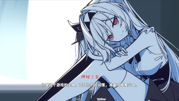 不/存在的你，和我-游戏截图