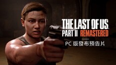 一般 / 劇情 | Announce Trailer (TW-TC)