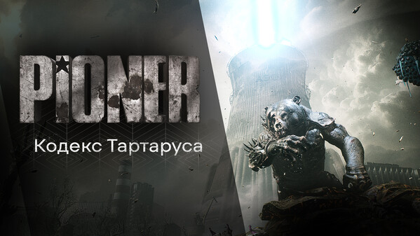 Видео