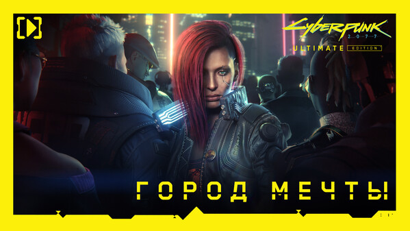Cyberpunk 2077