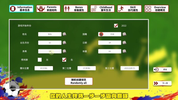 职业足球生涯