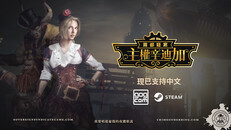 一般 / 劇情 | Sovereign Syndicate Clara Story Trailer TC