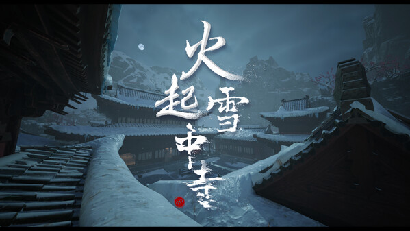 首爆PV video thumbnail for 火起雪中寺