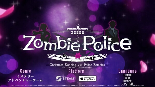 Zombie Police: Christmas Dancing with Police Zombies screenshot thumbnail video
