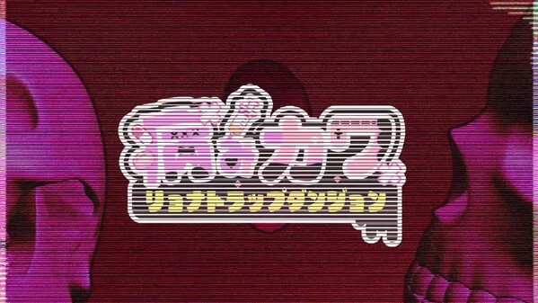 Kawaii -Ryona Trap Dungeon- screenshot thumbnail video