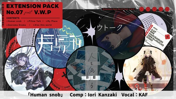 KAMITSUBAKI CITY ENSEMBLE - Extension Pack No.7 feat. V.W.P screenshot thumbnail video