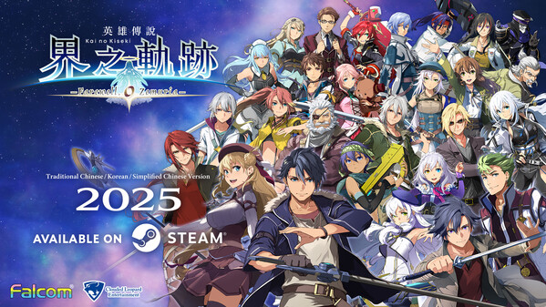 The Legend of Heroes: Kai no Kiseki -Farewell, O Zemuria- Digital Deluxe Edition screenshot thumbnail video