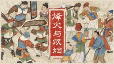 玩法展示 | 烽火与炊烟简体预告片2