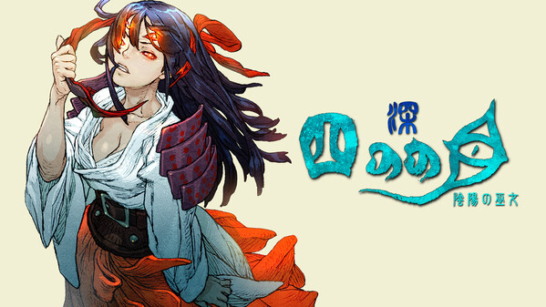 深 四のの目70秒新_ja