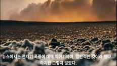 일반/시네마틱 | Ko_breakingpoint