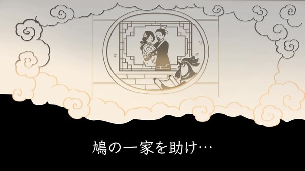 Rooster 生肖伝 初公開トレーラー