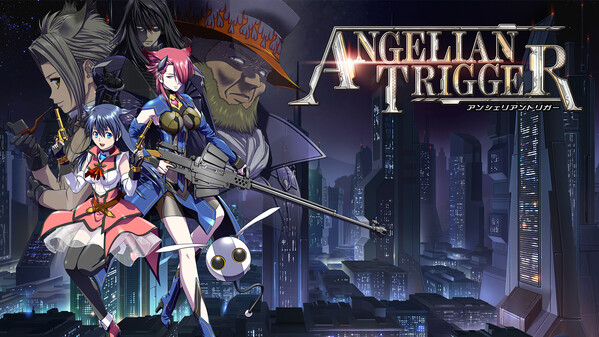 アンシェリアントリガー予告