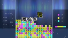 一般/シネマティック | 3℃ サンドパズル PV