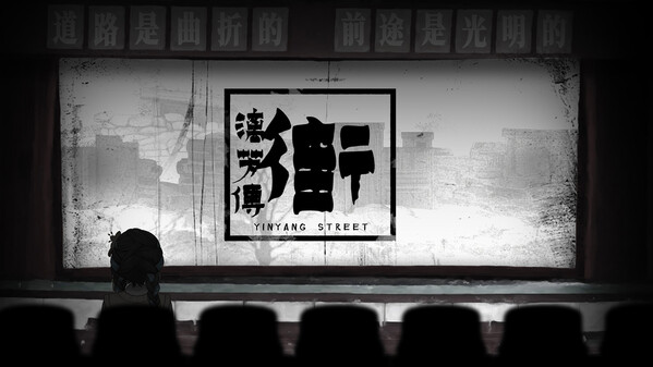 YinYang Street: Separate Ways screenshot thumbnail video