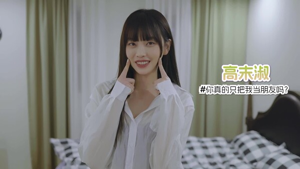 阿西, 美女室友竟然...？-游戏截图