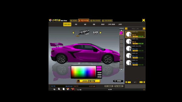 SR_예고편 영상3