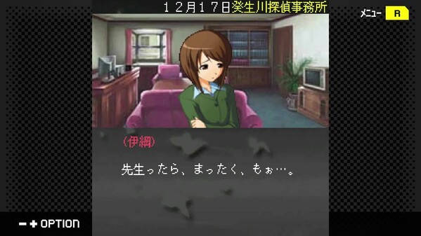 G-MODEアーカイブス+ 探偵・癸生川凌介事件譚 Vol.16「淡雪は緋の哀しみ」 screenshot thumbnail video